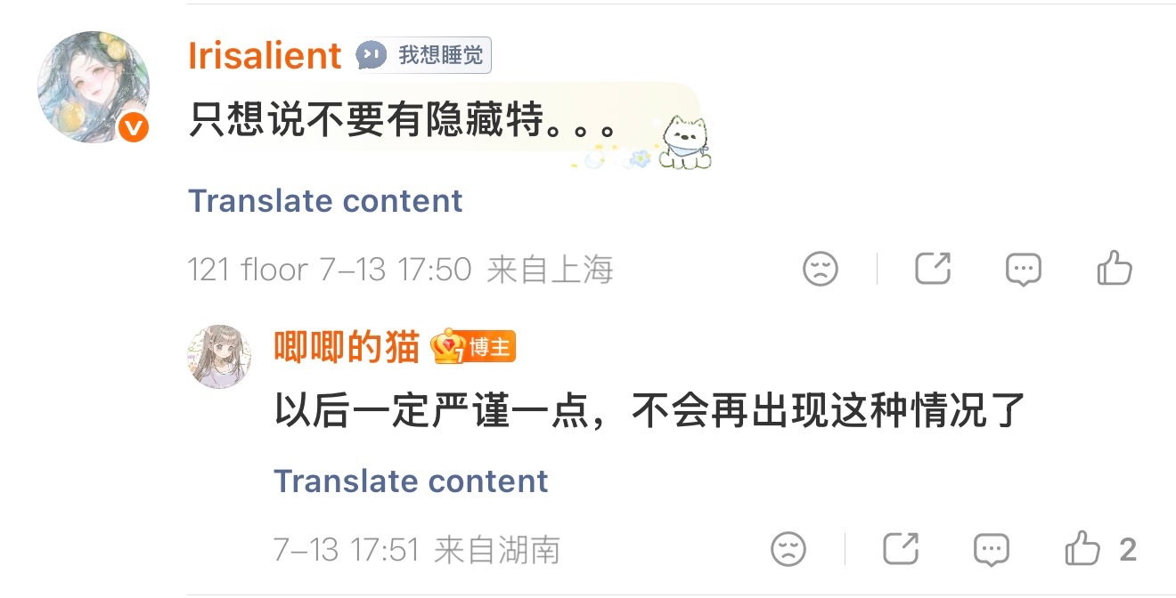 坤坤的猫居然回我了我肚肚希望说到做到吧 你知道我看见星星那个长特的时候有多恶心吗