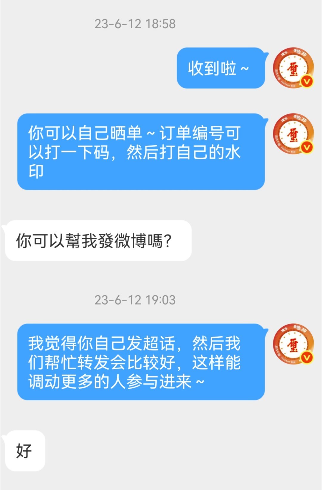 有一个海外鸟鸟来私信我，希望我明天能帮她买10本杂志，然后往上翻了一下聊天记录，