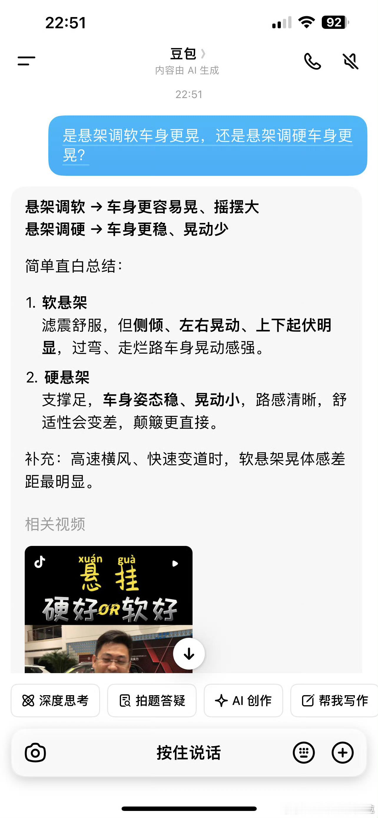 人生常识 都靠豆包👍👍一定靠得住💪💪我想到上一个被告的人叫：妄图改变世界