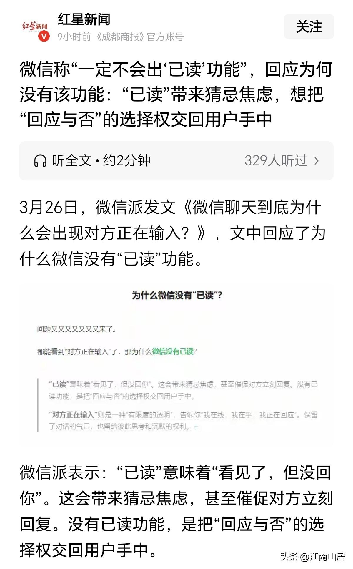 微信不出“已读”功能，还是挺为用户考虑的。特别是对打工人来说，更是能缓解工作焦虑