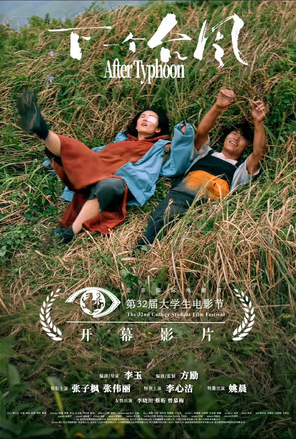 起风了🌬️🌬️。张伟丽