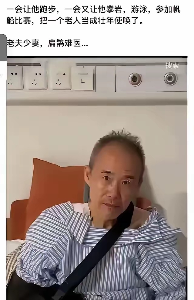 老夫少妻，扁鹊难医！王石出事儿了！他已经73岁，可小他30岁的娇妻，依然认为他强