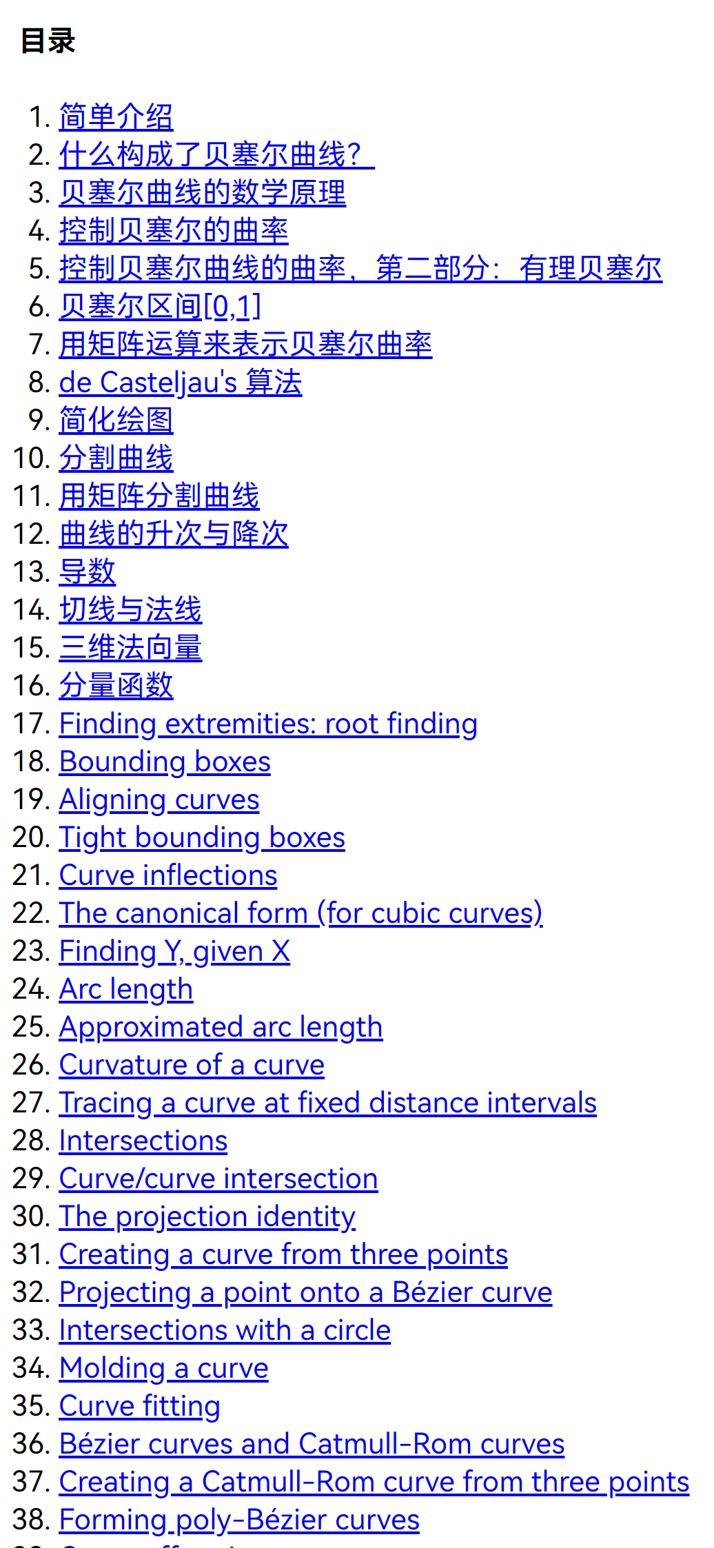 电子书《贝塞尔曲线入门》地址：     pomax.github.io/bezi