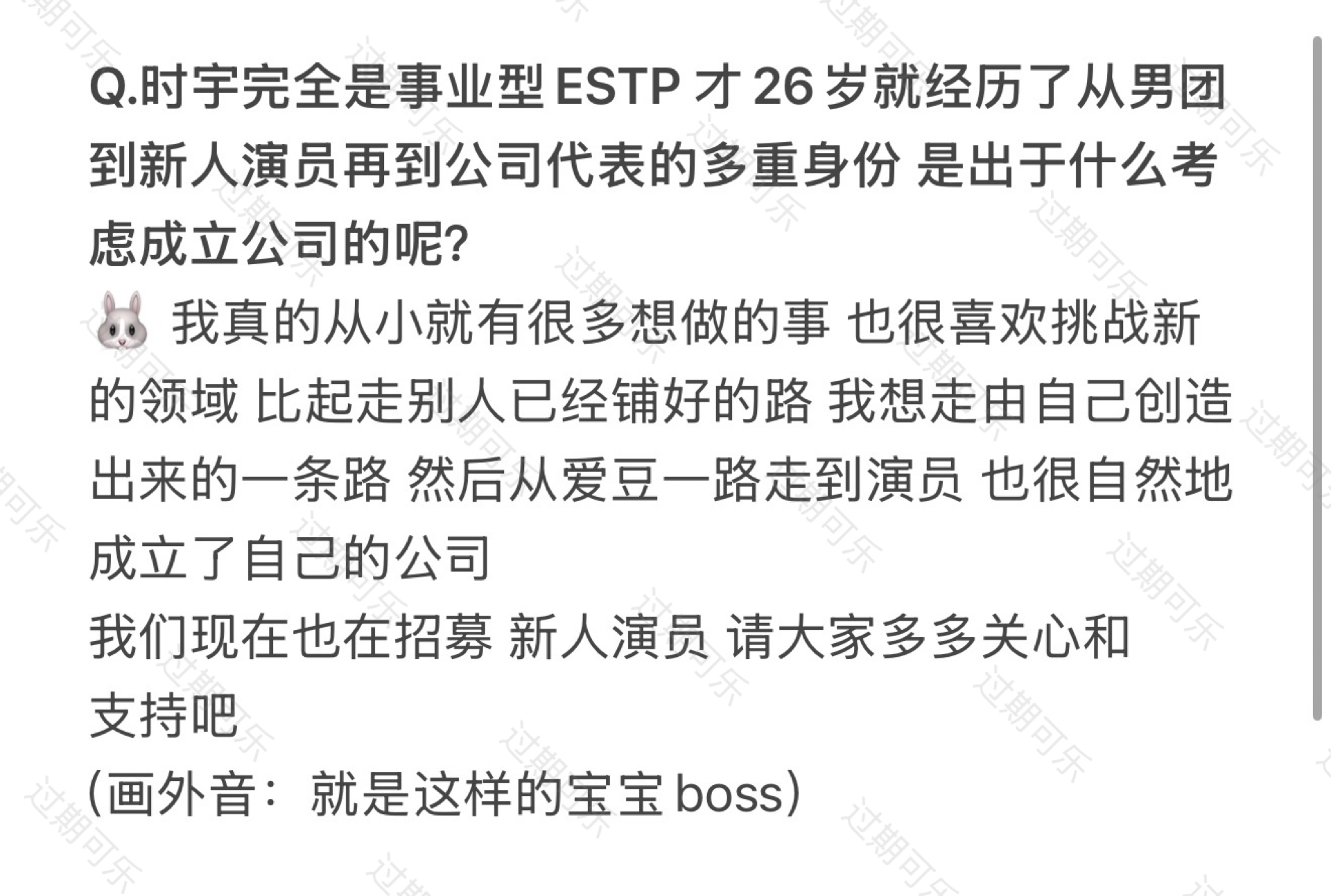 文字整理了一些我们baby boss的魅力时刻🫵🏻（*时间问题 整理考古的还