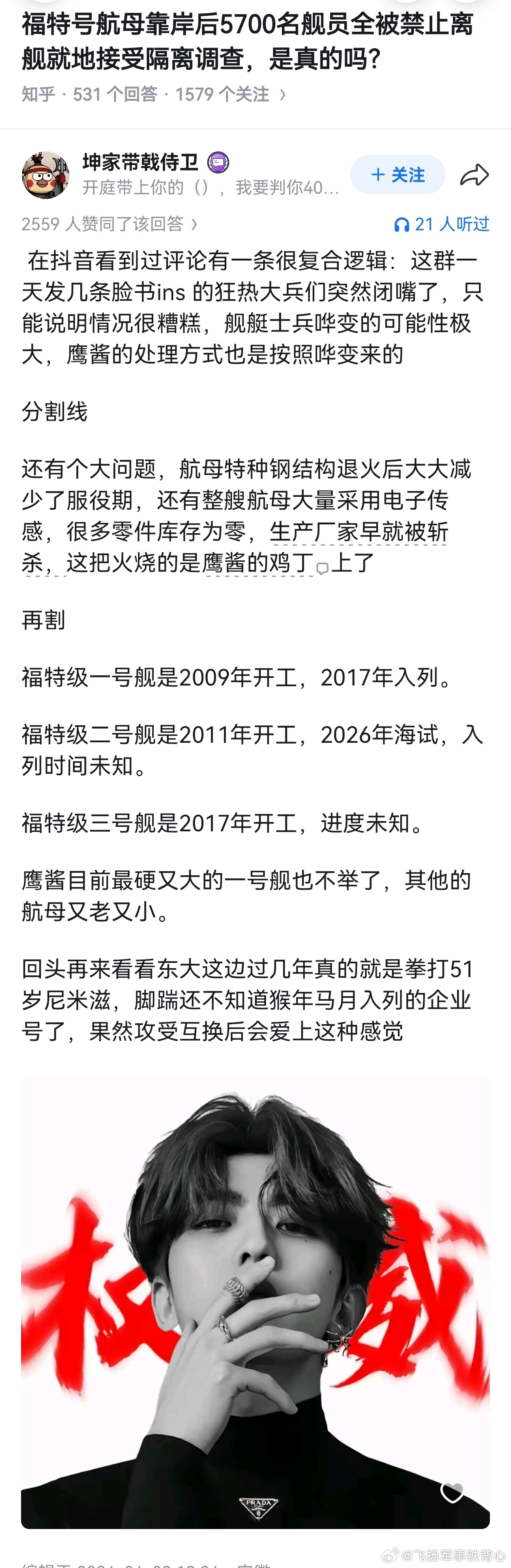 好像福特号上的水兵最近确实消息很少了