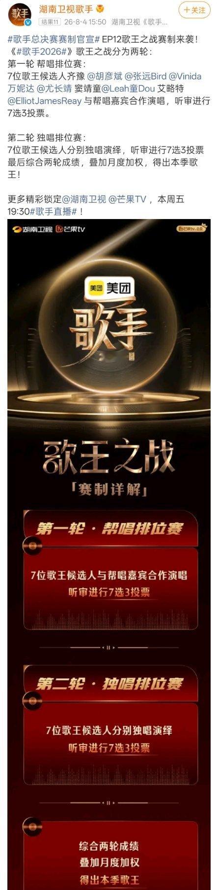 最近刷社交平台，几乎到处都在聊《歌手2026》总决赛帮唱，真的被节目组这套玩拼图