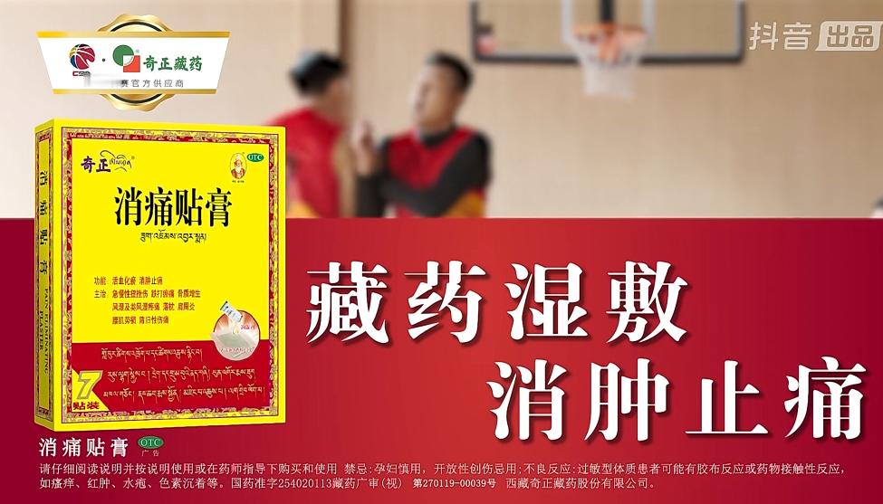 哦豁，cba俱乐部杯直播开始植入贴片广告了~~cba