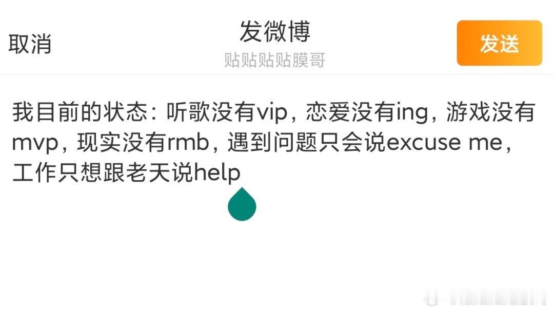 我目前的状态: 