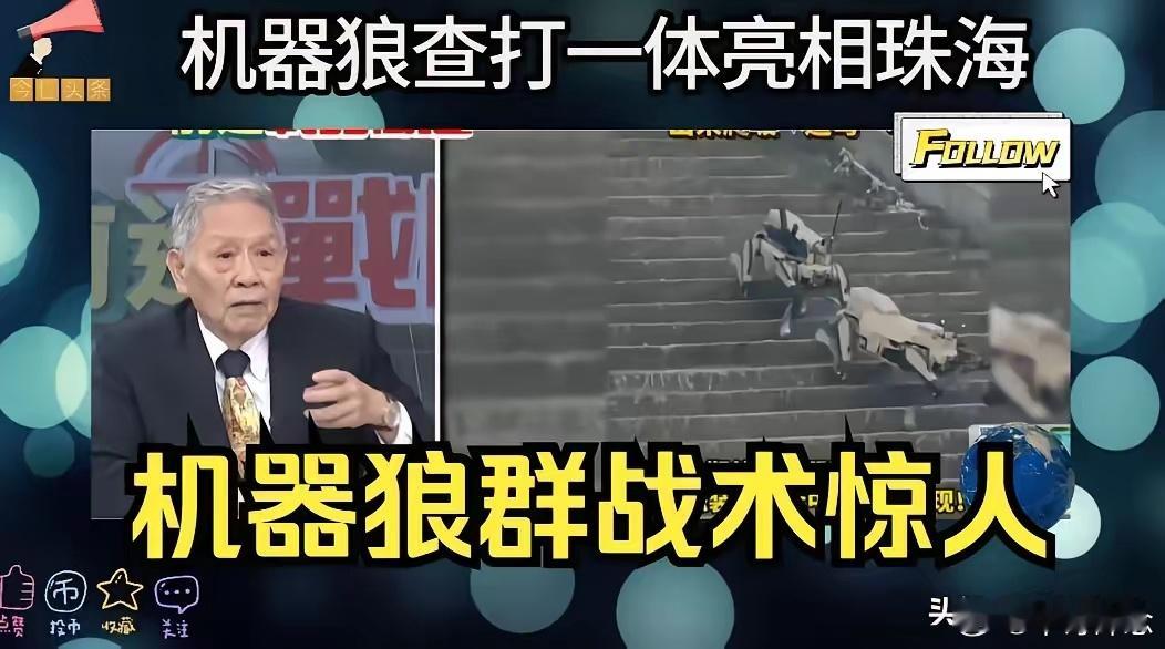 难怪某些国家提前哀嚎！原以为中国航展跟前十四届一样，哪想到这届却成了中国高端武器