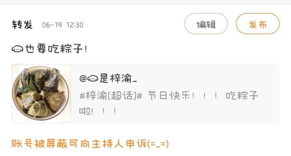 wdf，才看到，不让评论那我转发呗，一群s福 