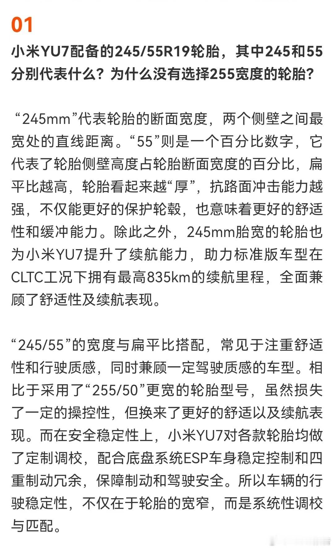 小米汽车答网友问（第157集）来了6月16日，小米汽车发布答网友问（第157集）