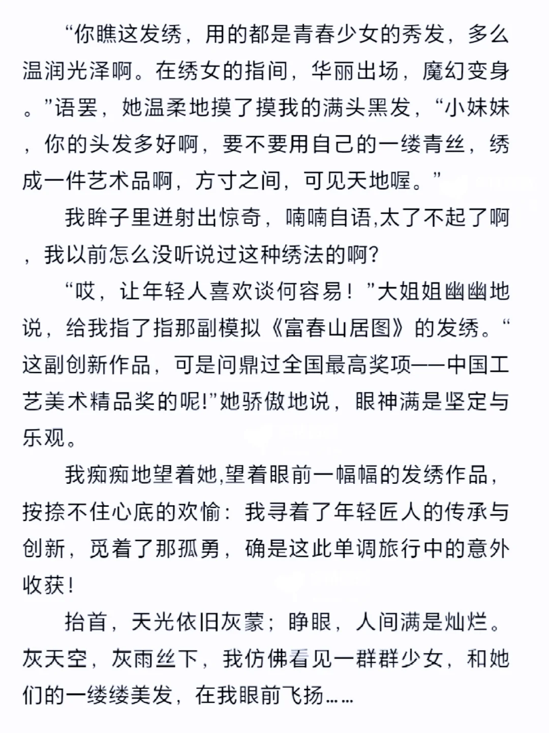 初中满分作文《意外的收获》，游记