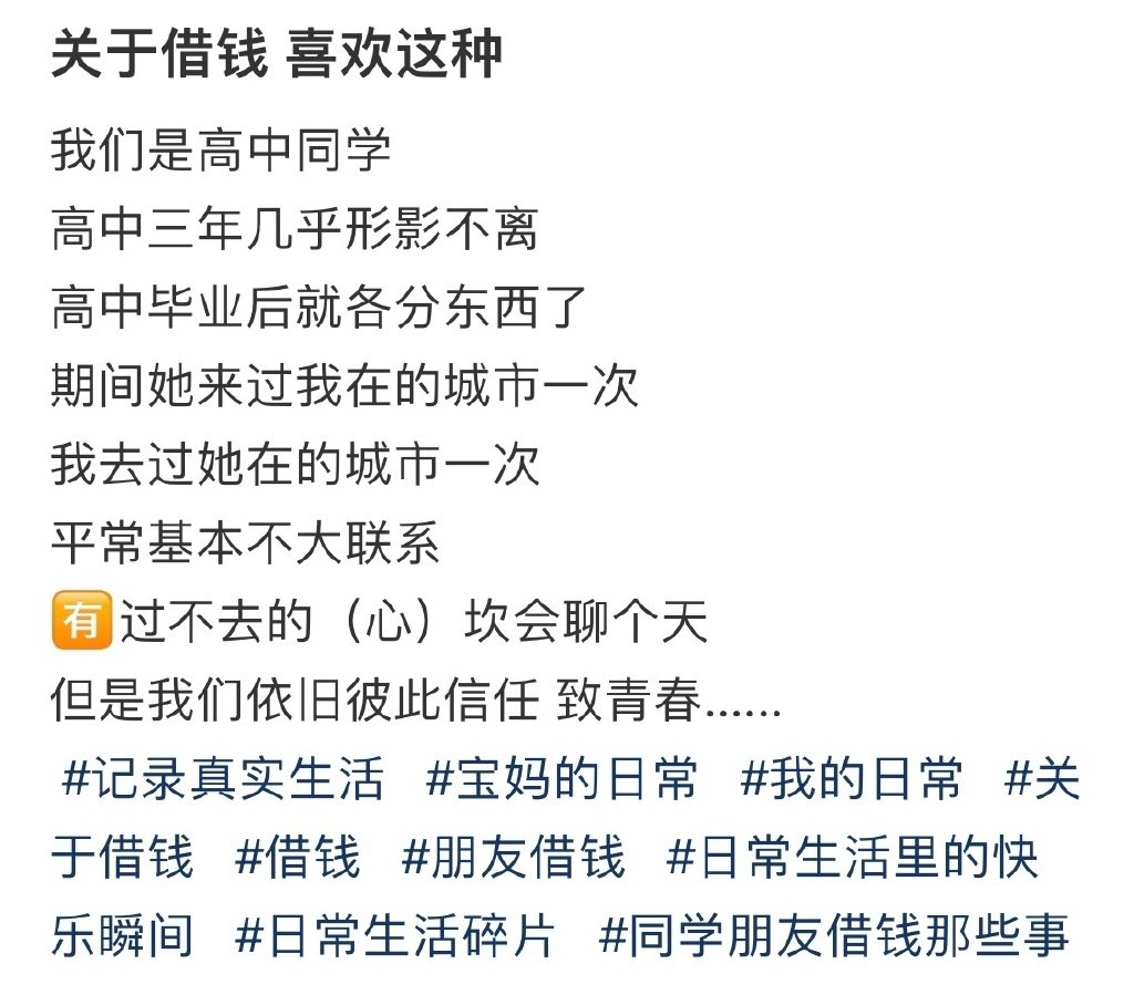 关于借钱 喜欢这种 ​​​