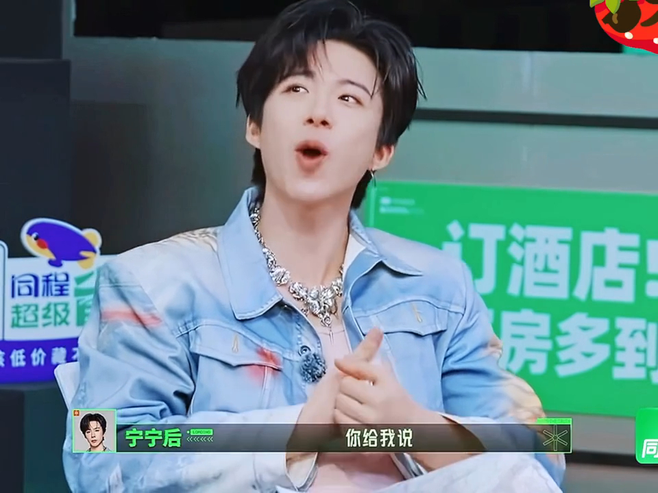 刘宇宁周柯宇逗章若楠章若楠一脸委屈吐槽对方什么都不说，刘宇宁周柯宇默契组队模仿她