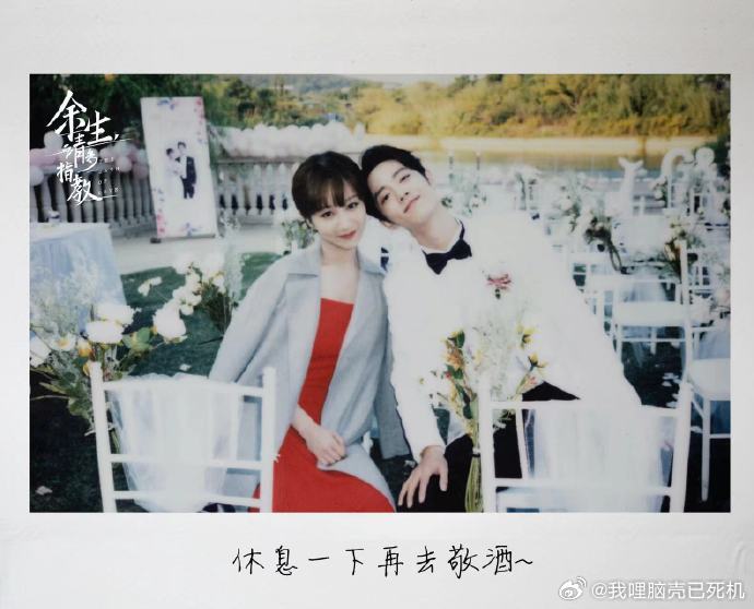 余生请多指教开播四周年余生请多指教开播4周年 杨紫、肖战《余生请多指教》开播四周