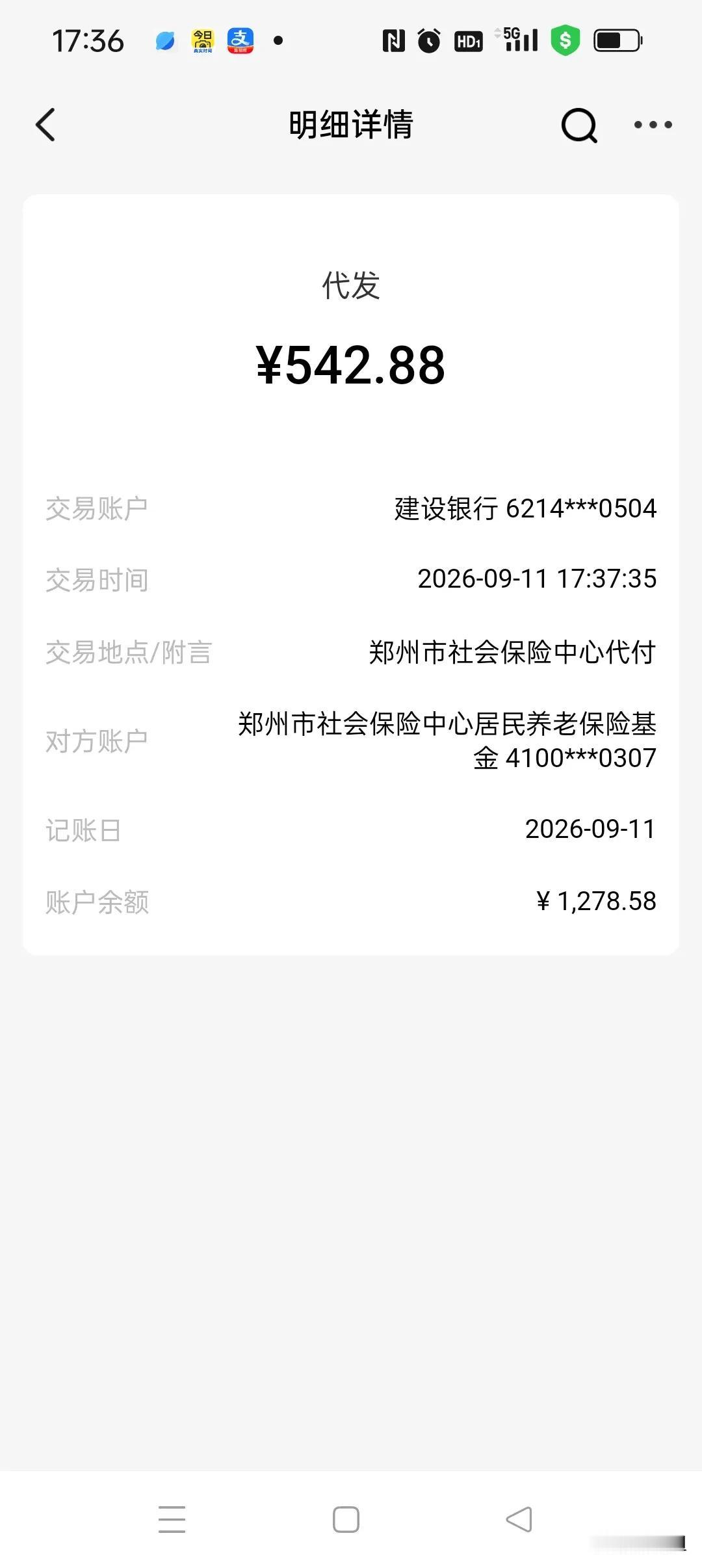 居民养老金提前到账，不用等到15号。

9月份的养老金在11号就到账了，比职工养
