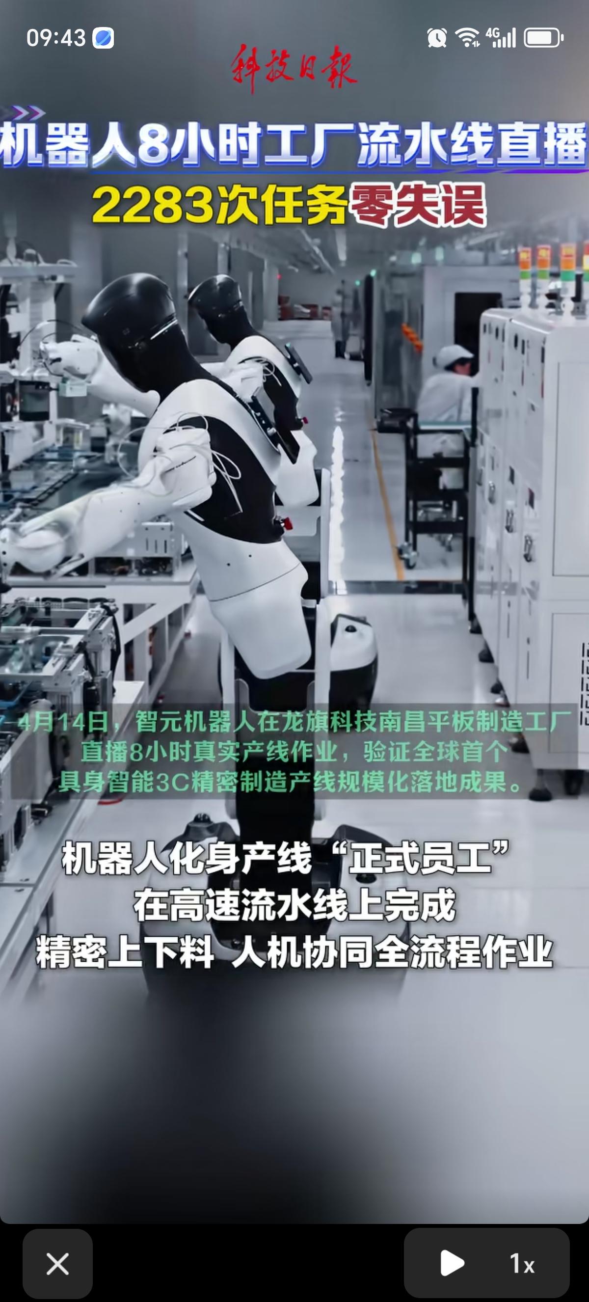 机器人进厂打工了！8小时2283次任务零失误，太牛了！
 
家人们，现在工厂都卷