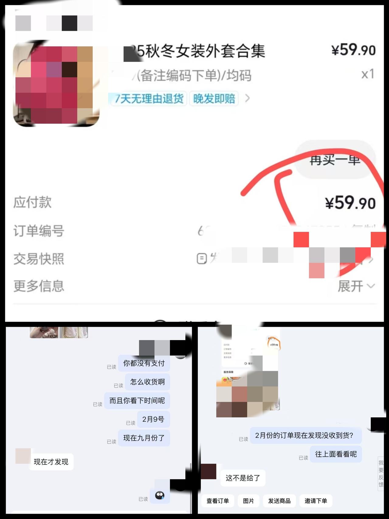 世界之大，无奇不有啊！这样的人大有人在！

以下是客服和顾客的对话：

顾客：我