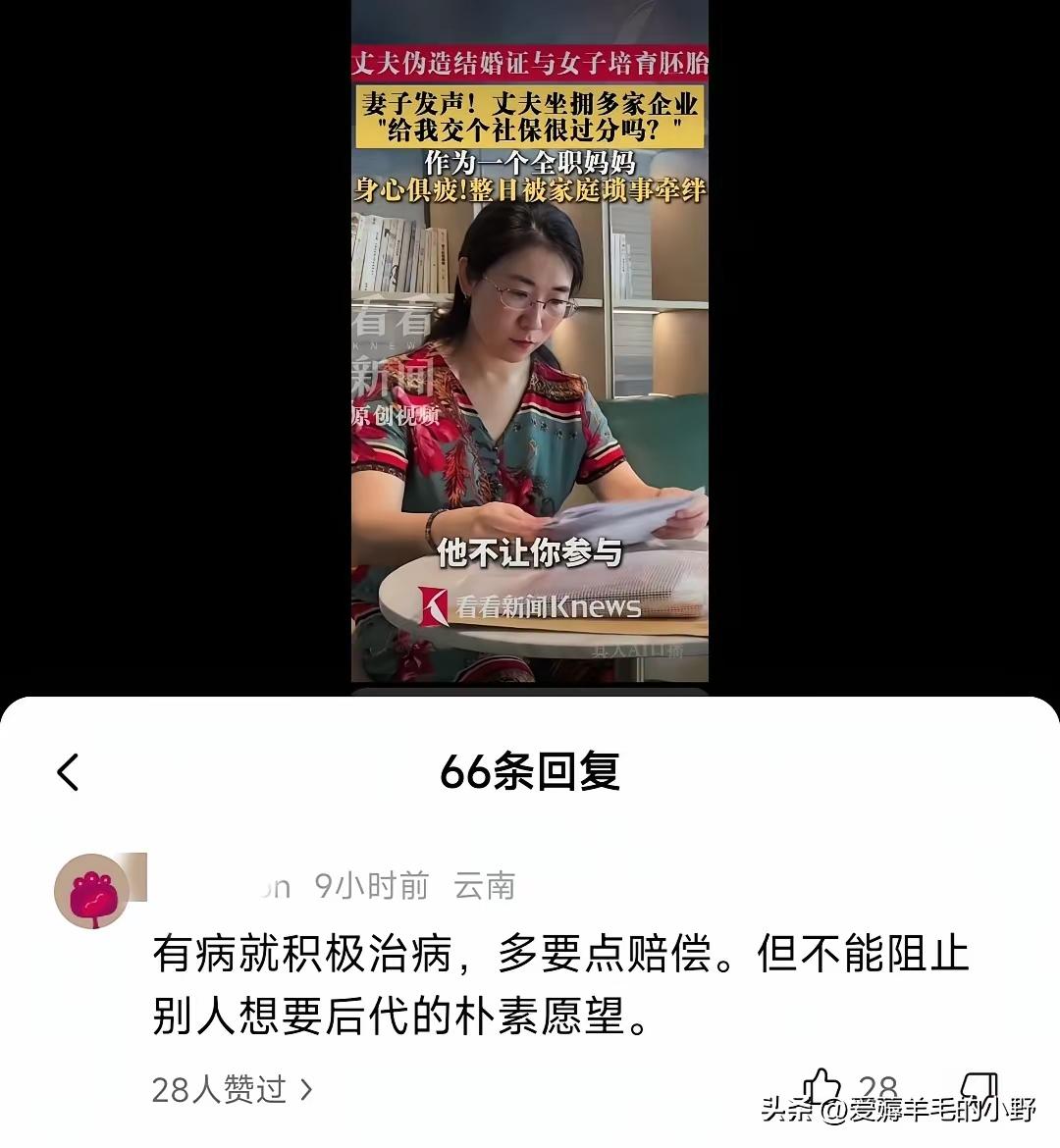 朱女士这事儿扒开来，评论区简直成了照妖镜。"原配占原配，渣男占渣男，小三占小三"