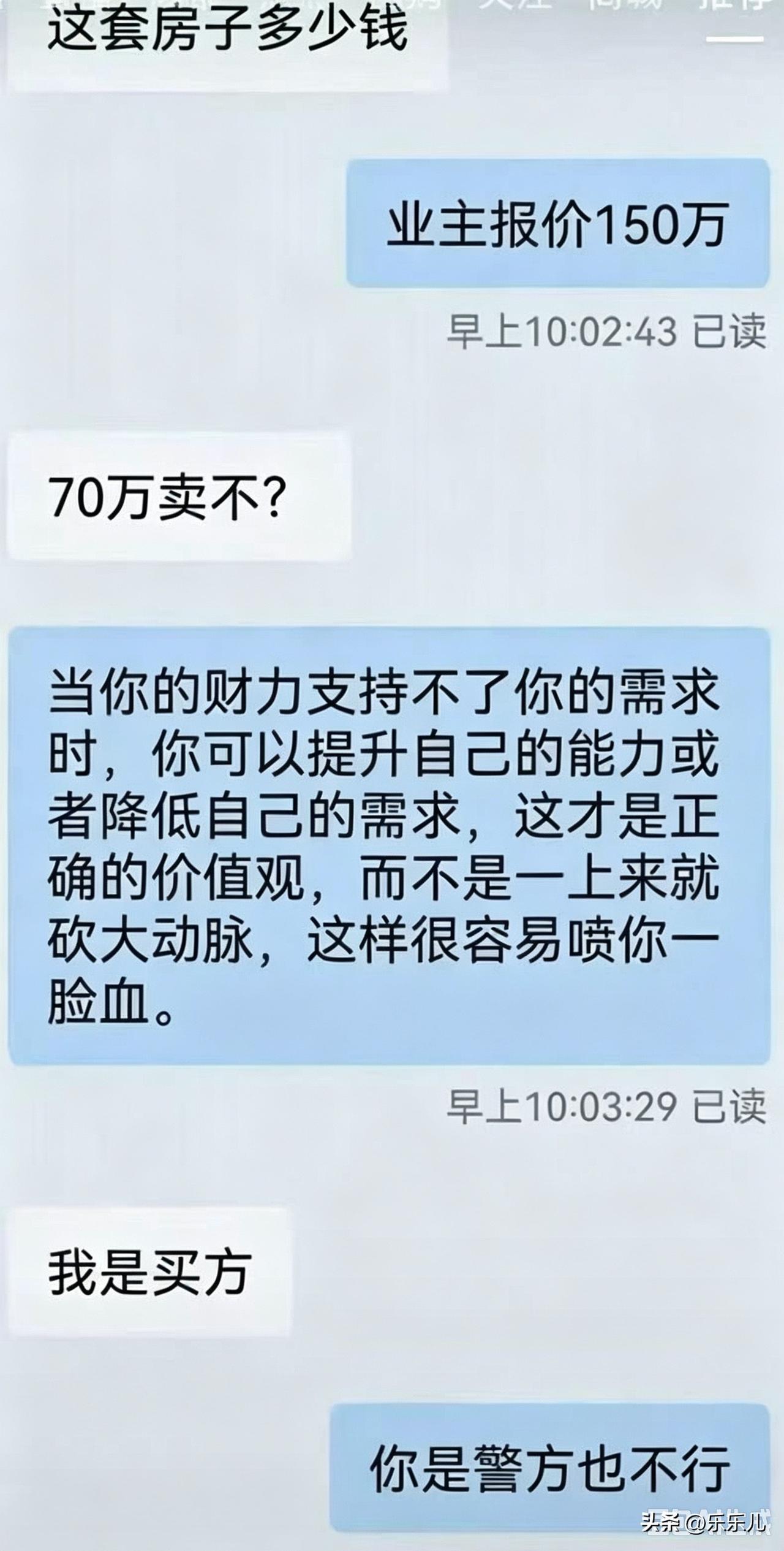 买房砍价砍到大动脉[吐舌]