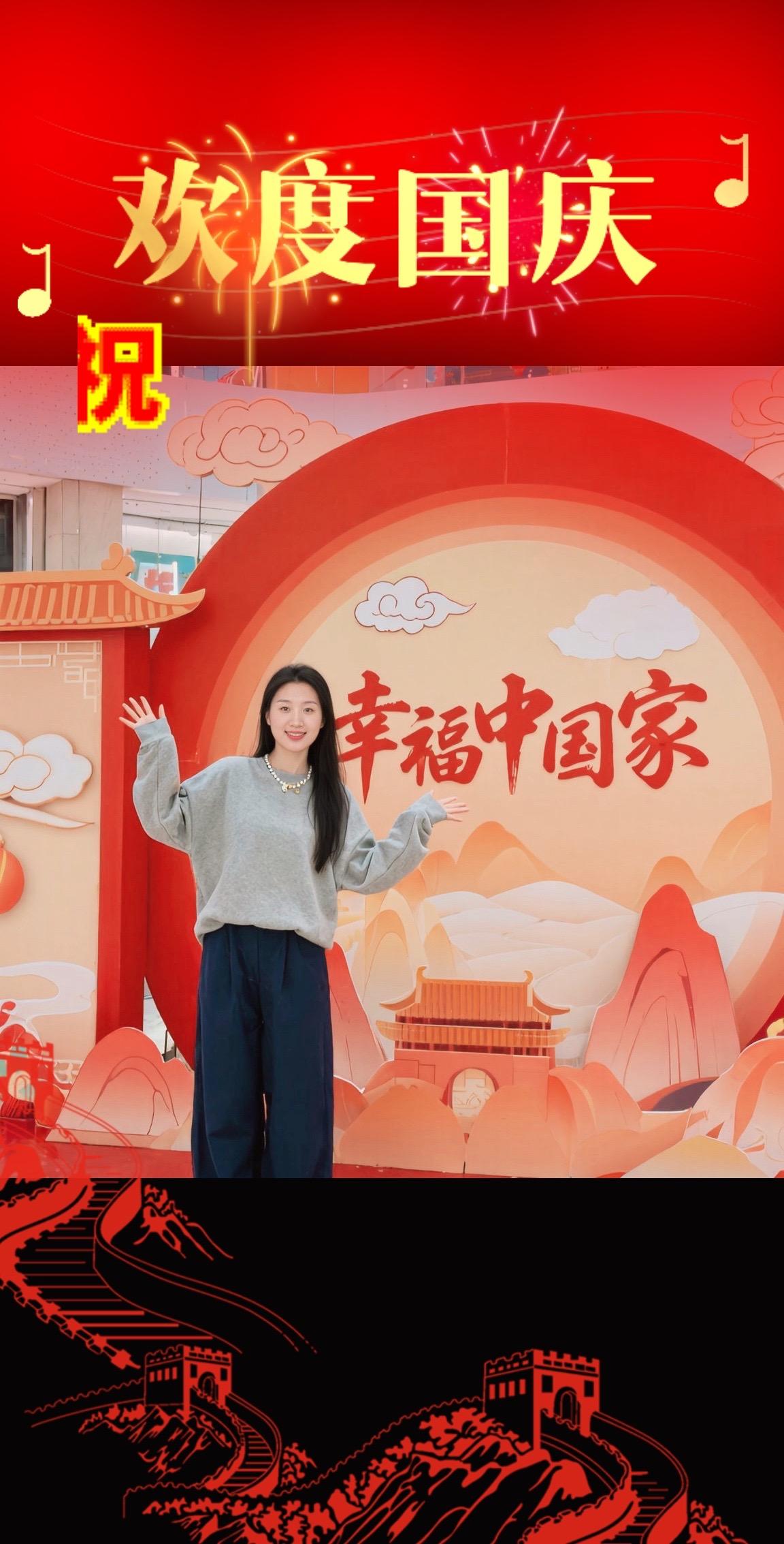 繁荣昌盛，国泰民安，风调雨顺，山河无恙，祖国繁荣昌盛❗