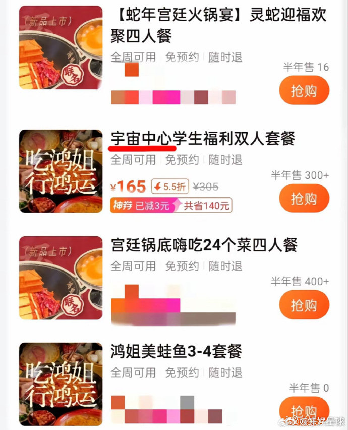 虞书欣丁禹兮去了同一家火锅店虞书欣丁禹兮同店吃火锅，火锅店乘势推出双人套餐，这是