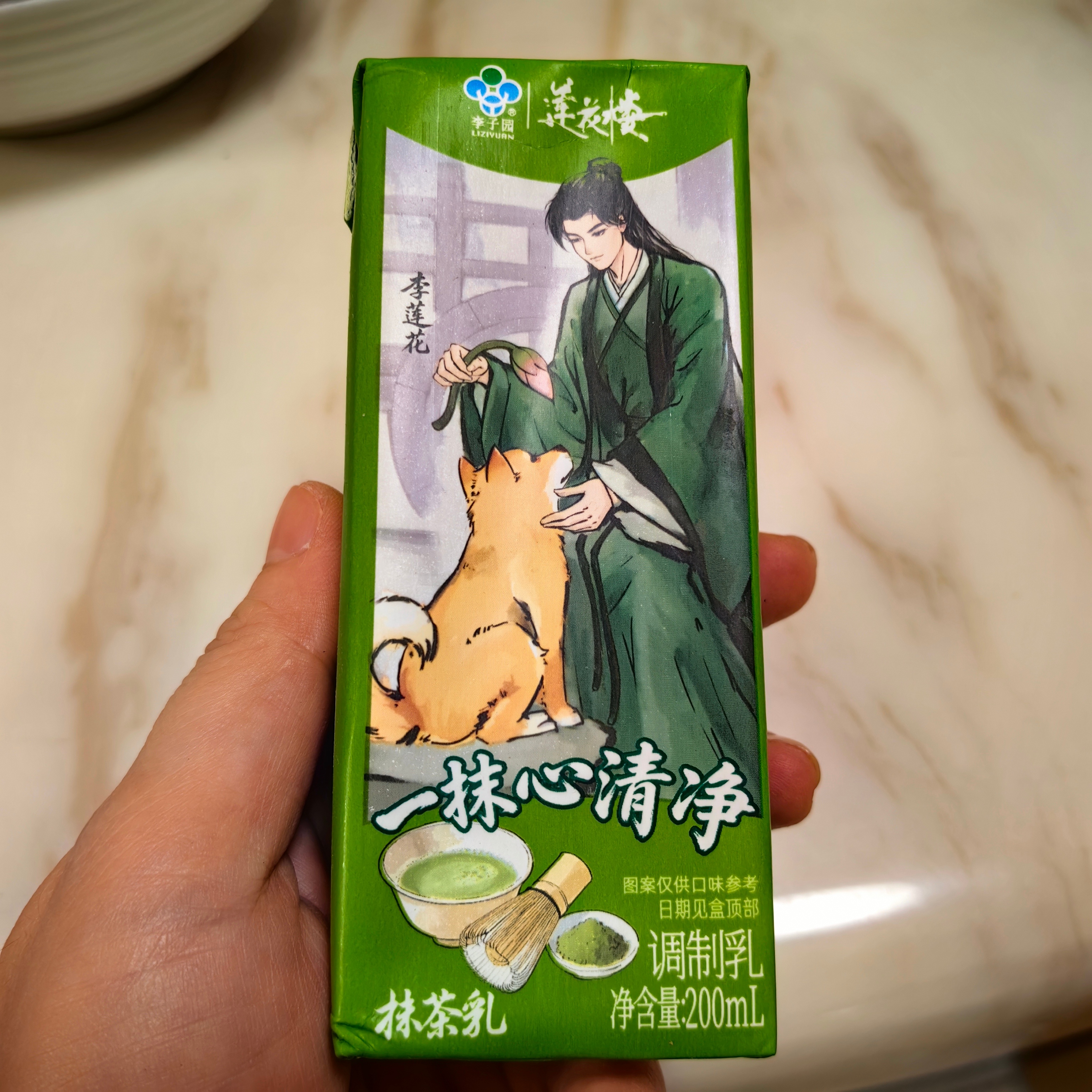 先喝喝抹茶味儿的，跟李莲花学茶一点，柔和的冷漠敷衍 