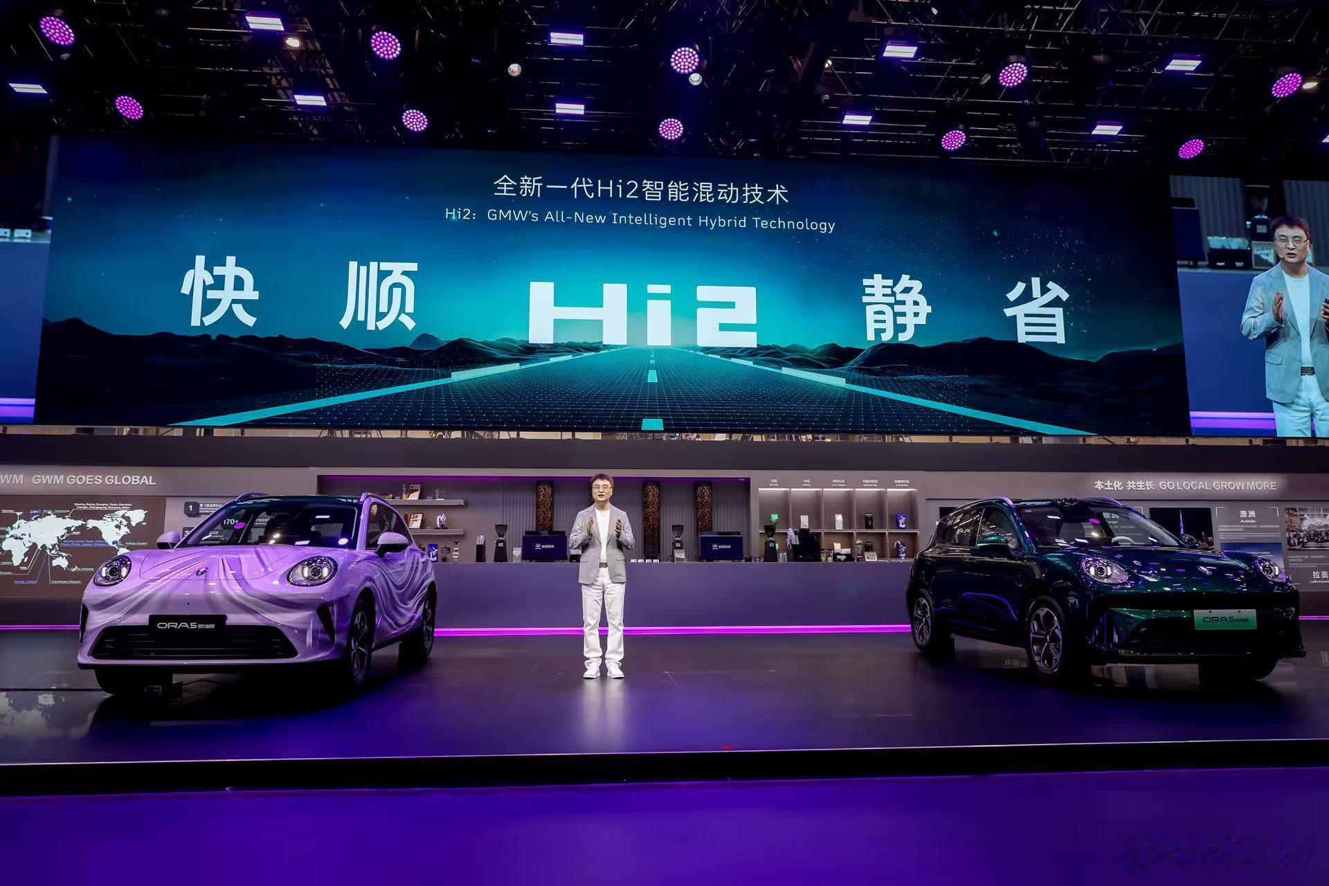 2026北京车展 长城欧拉以“求实”为主题举办品牌发布会，欧拉5混动版、燃油版正