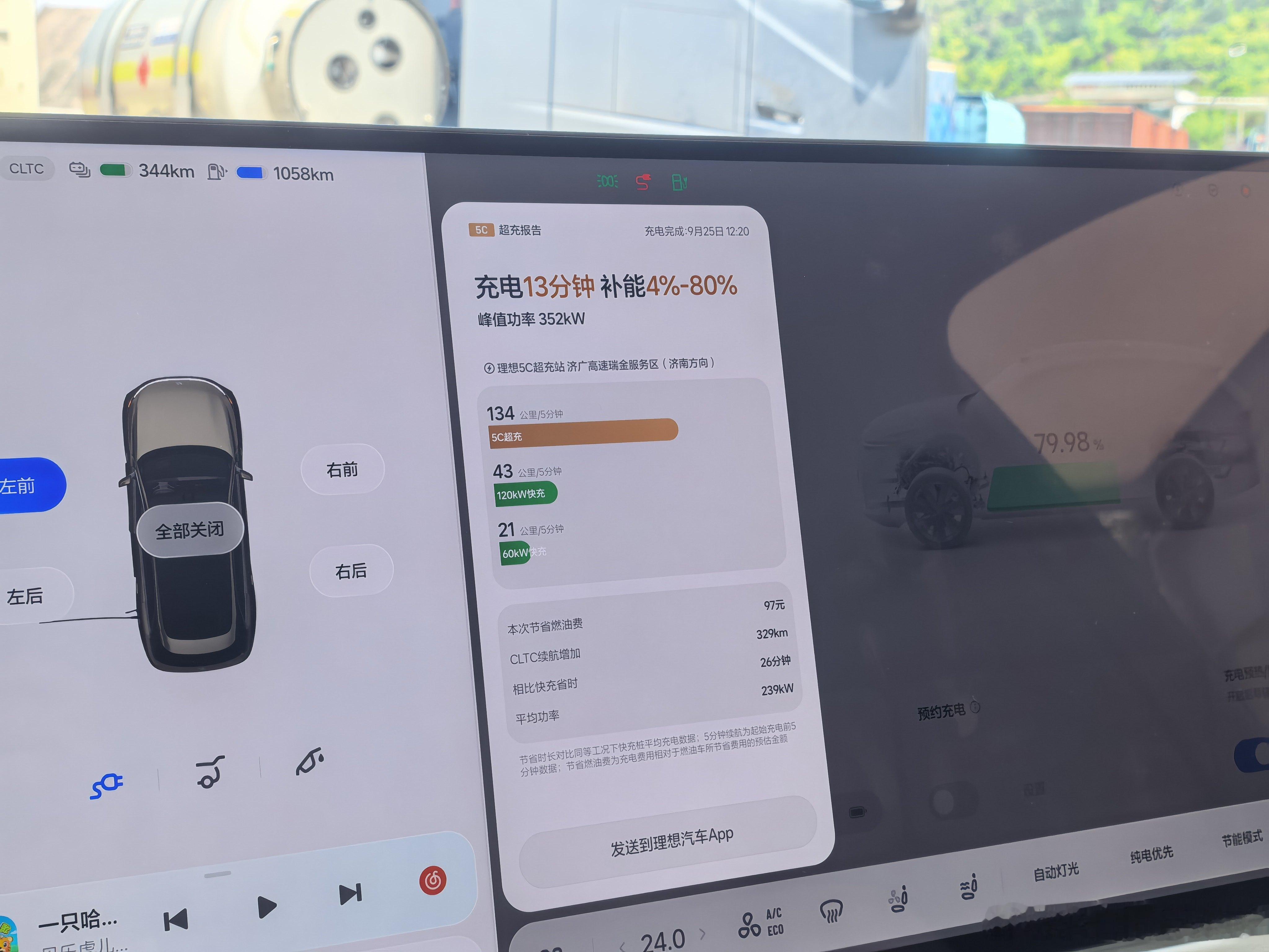 因为理想 5C 充电速度太快，隔壁理想i6 放弃使用 5C 超充，选择用 2C，