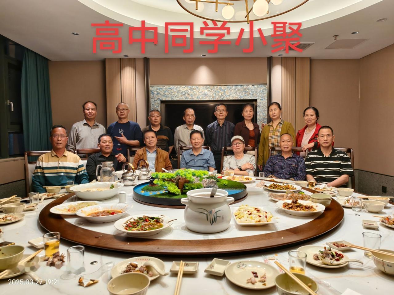 高中同学小聚，哥已不是当年的哥，珍惜当下，过好每一天。同学情永远在心间 合照留念