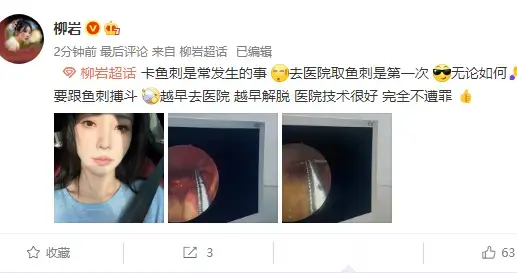 44岁女演员柳岩紧急就医，本人发声：早去医院早解脱！