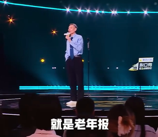 老登赛道也成抢手货了 没想到老登赛道现在这么火，山山大爷在舞台上松弛又自信，讲段