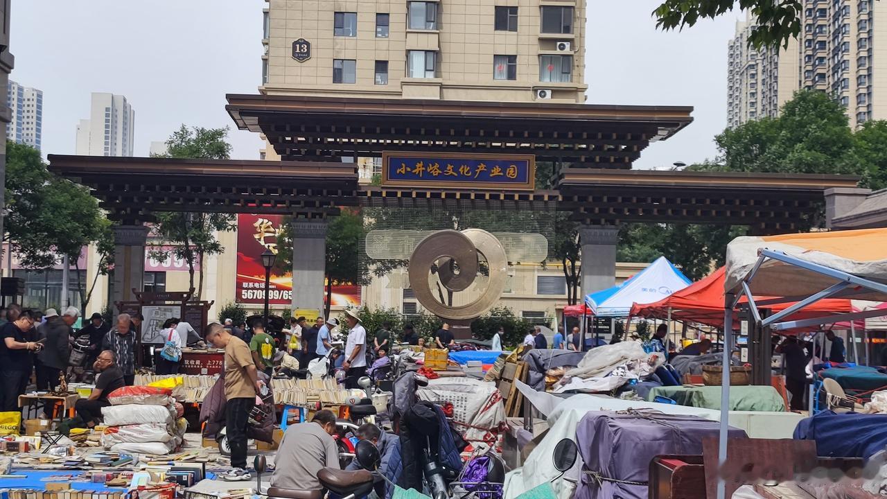 昨天去太原小井峪古玩市场逛了一圈，人山人海，热闹得不行。地摊一个挨一个，啥老物件