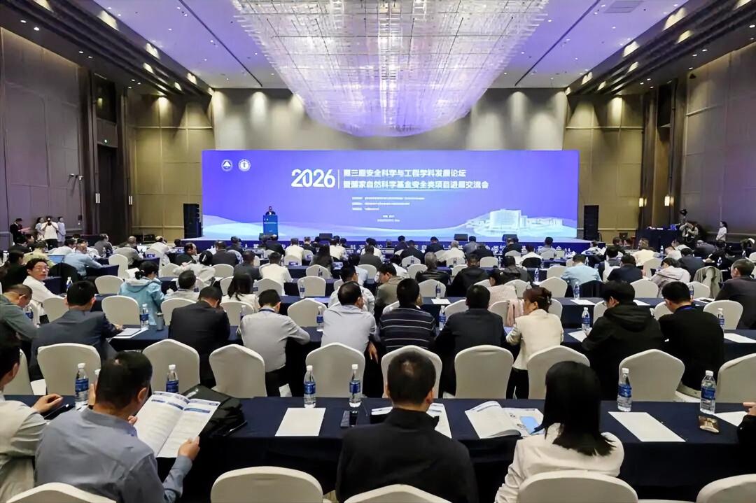 10月14日至15日，由国务院学位委员会第九届学科评议组（安全科学与工程组）主办