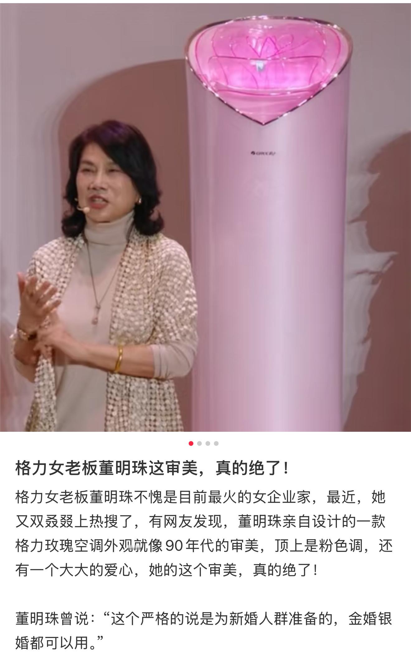 我承认之前对格力声音有点大了真的被格力新款潮玩空调狠狠打脸真香了！以前总觉得传统