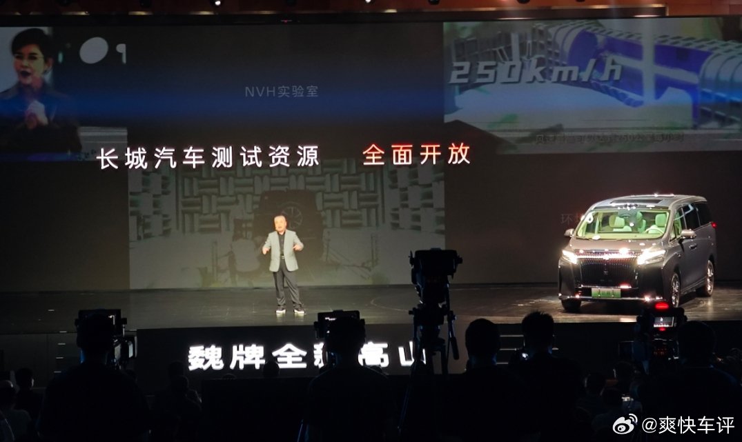 长城汽车测试资源全面开放（长城也有风洞）[doge]长城汽车风洞测试 ​​​