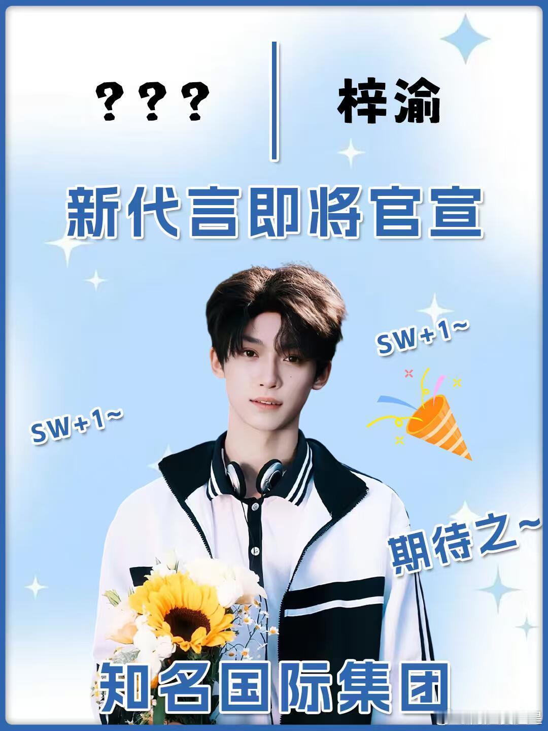 梓渝要有新商务了，要无缝衔接了啊梓渝完全女友视角