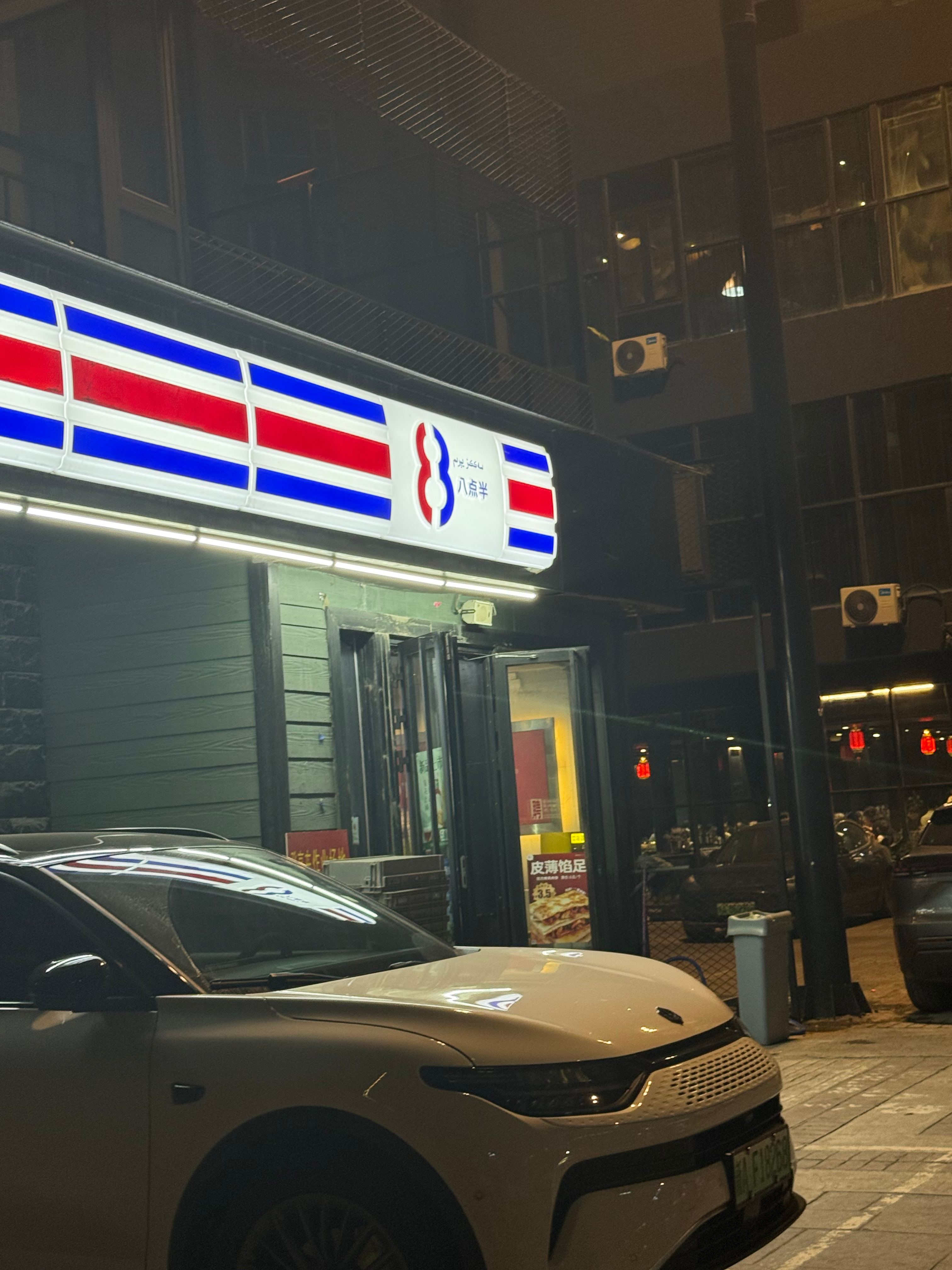乌鲁木齐的大街小巷充满了这两家便利店——每日每夜和八点半。 便利店的产品和711
