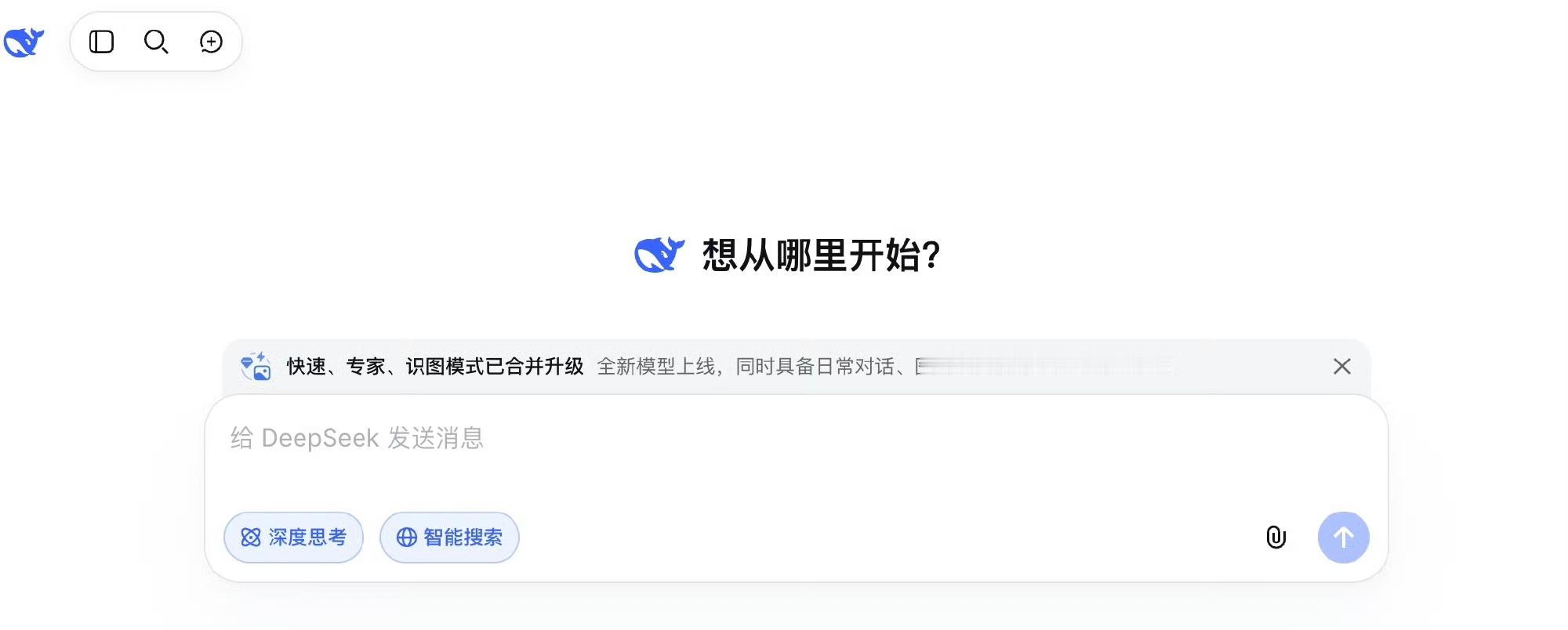 DeepSeek不再需要手动切换模式DeepSeek专家模式下线9月10日，De