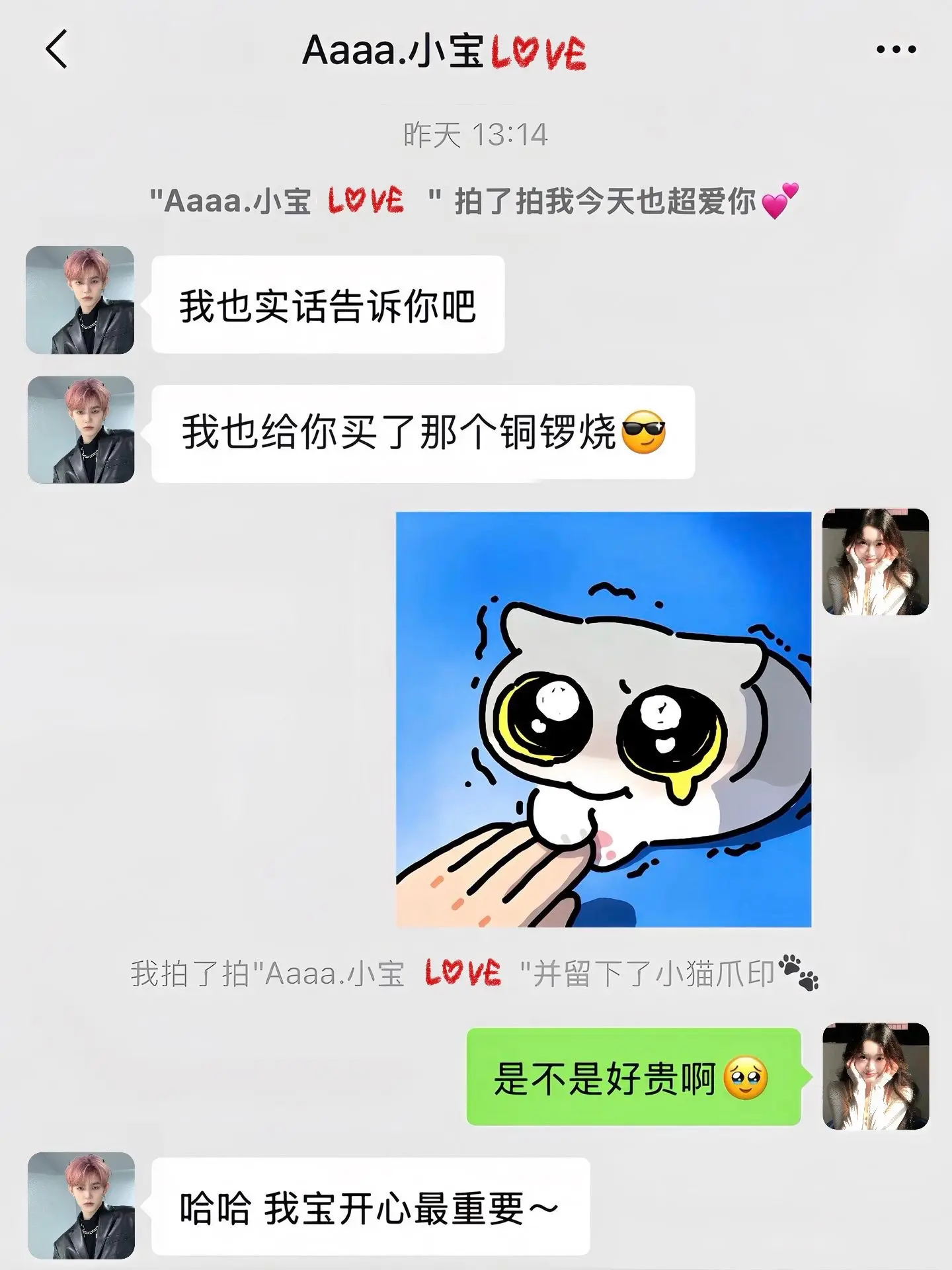 什么都是假的只有男朋友给我买的春天第一盒铜锣烧才是真的!!