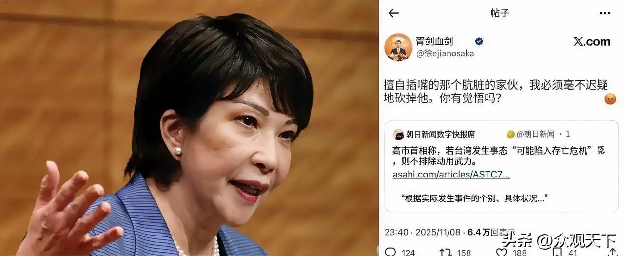 快讯！
刚刚得知
日本高市早苗发表过激言论称如发生相关事态日本可能动用武力干预，