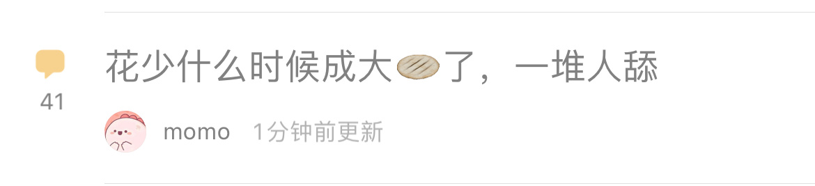 只是舔旅行真人秀罢了，看得爽。。。而且这个ip关注度太高了很多小花小生就爱舔我如