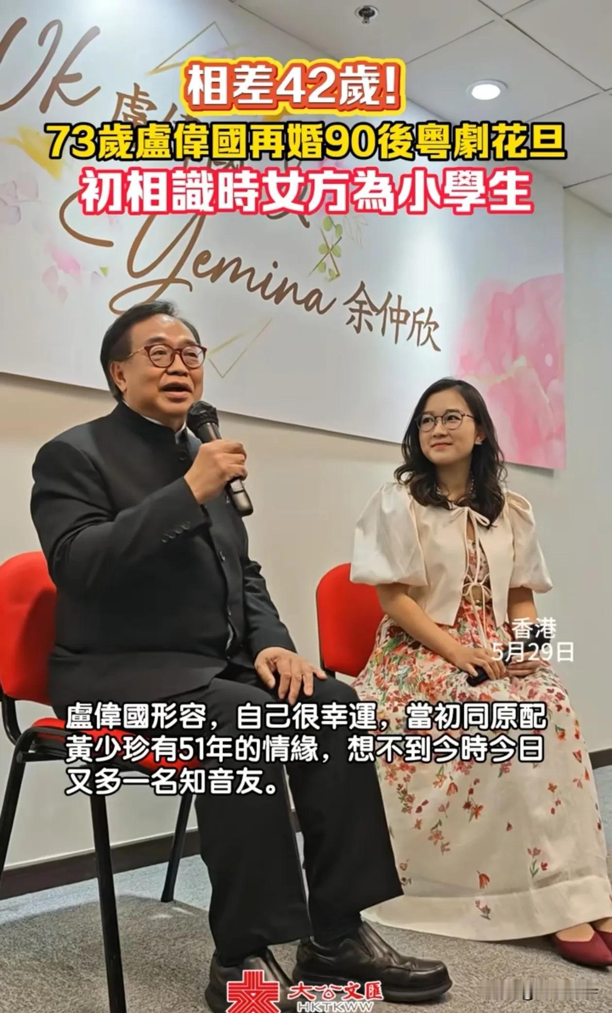 73岁的老人即将要娶32岁的美女，于是，引发网友们的一片热议：大棚乱了四季，金钱