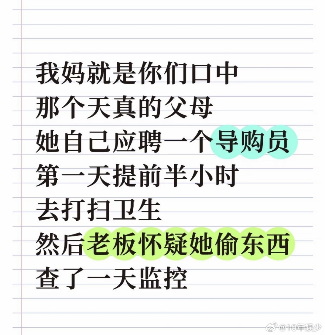 社会上好难见到肯干、不计得失、先付出的人了，把老板搞懵了 ​​​
