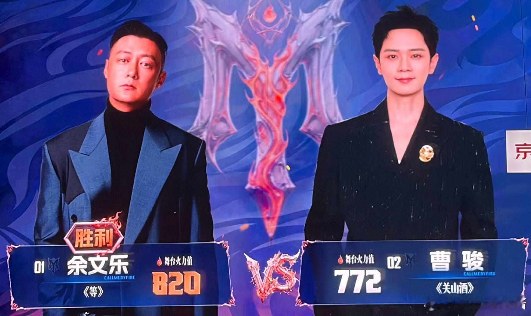披荆斩棘直播 曹骏输给余文乐输赢只是一场竞演的结果，曹骏败给余文乐，期待之后突破