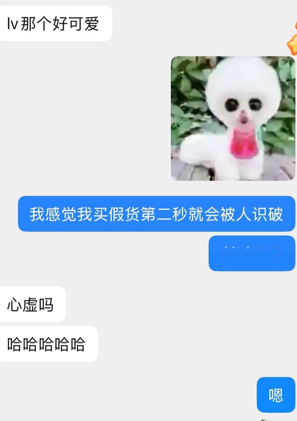 嗯 