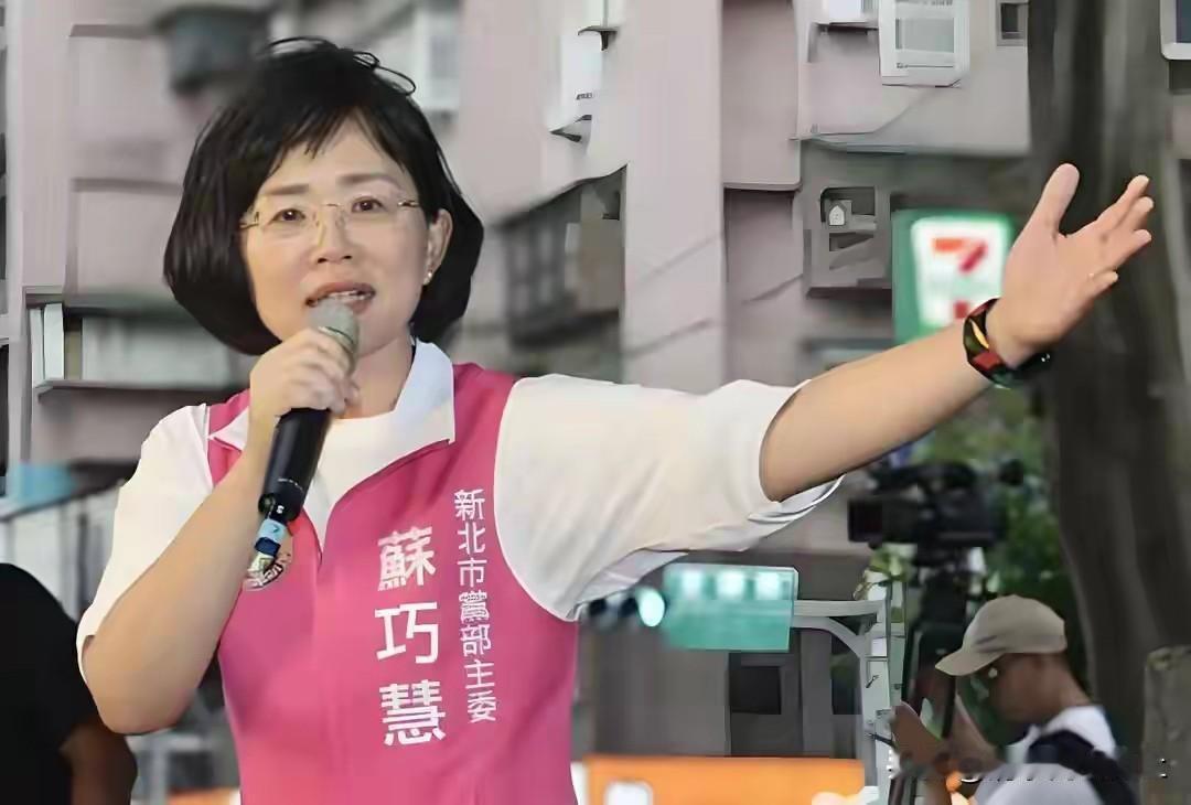 越狡辩越黑！

苏巧慧作为新北市长候选人，台独民进党力推，而且绿媒给出的民意支持