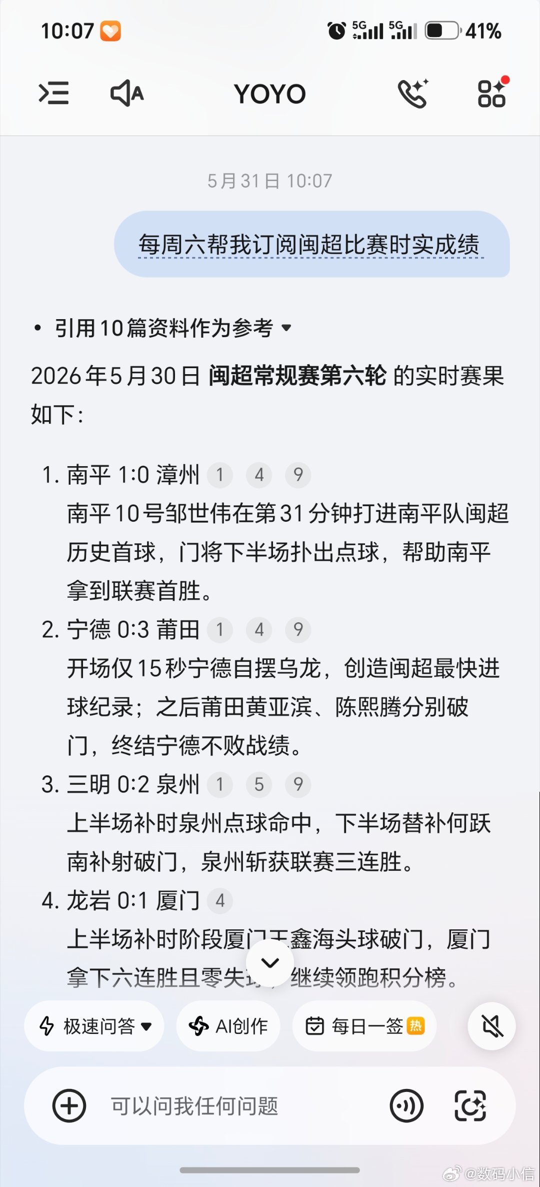 MagicOS月月新万事找YOYOYOYO情报官真的超实用，现在功能更好用啦！目