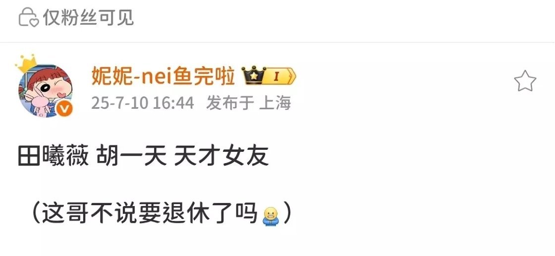 oneday要结束两年的抠脚时光了上一次进组还是去拍西瓜汁 ​​​
