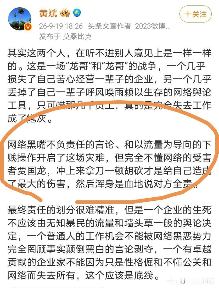 西贝现在前途未卜。
专克罗太君的黄斌这两个评价的观点非常中肯：
1.网络黑嘴无底